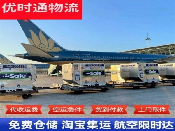 武隆到北京空运加急专线